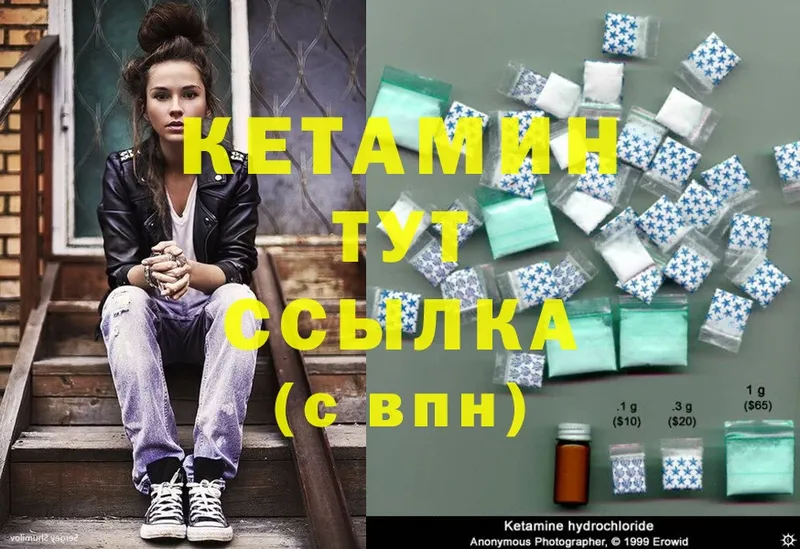 Кетамин ketamine  Никольск 