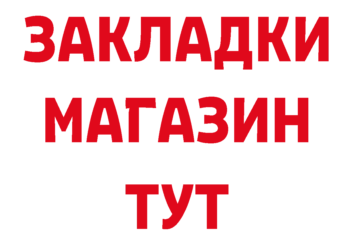 БУТИРАТ GHB ссылки даркнет ОМГ ОМГ Никольск